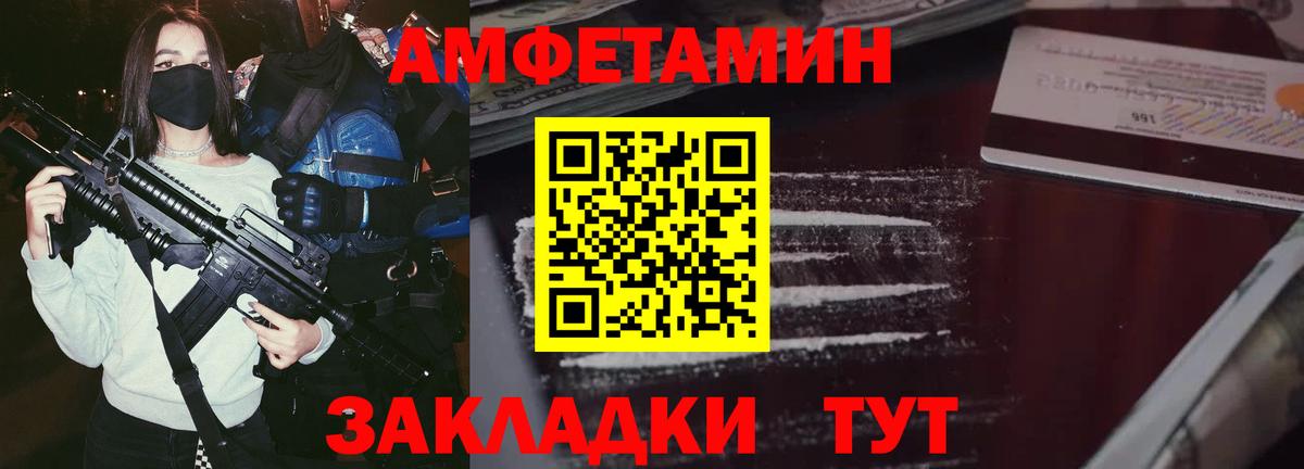 АМФЕТАМИН Premium  Вход с VPN  кракен ССЫЛКА  Дмитров 