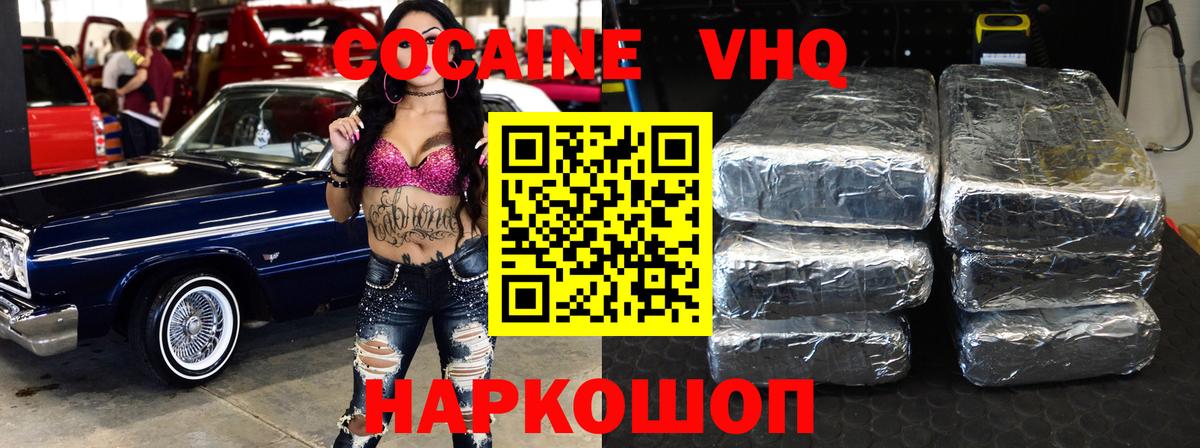 Дмитров  Кокаин Боливия  Вход с VPN  где найти   COCAIN Fish Scale 