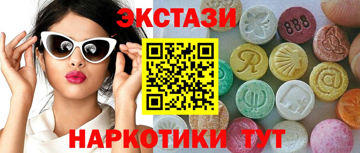 ЭКСТАЗИ Philipp Plein  Вход с VPN  Экстази  ЭКСТАЗИ 300 mg  ссылка на мегу как зайти  Дмитров 