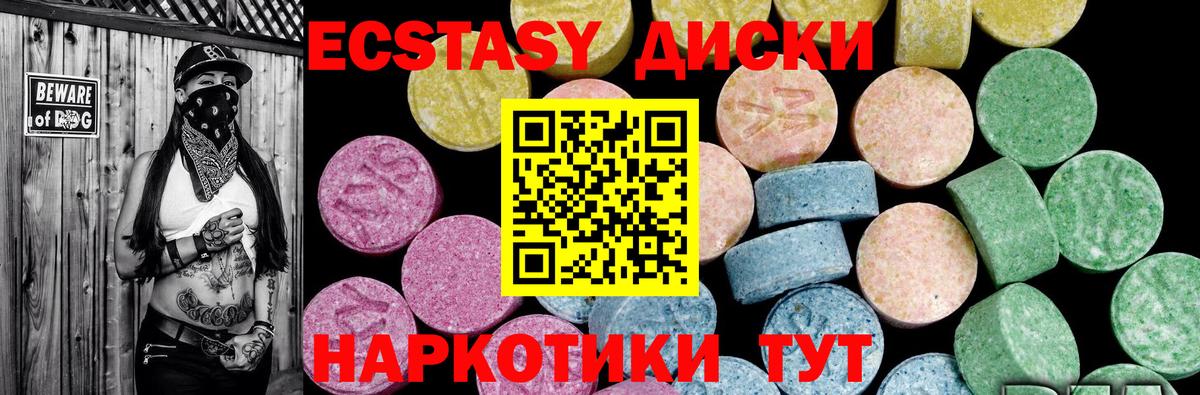 Экстази Дубай Дмитров