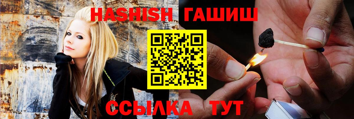 ГАШ  ГАШ гашик  Вход с VPN  ГАШИШ Изолятор  Дмитров 