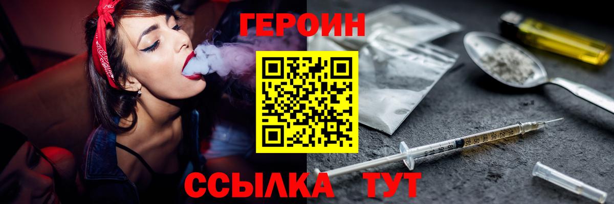 Дмитров  ГЕРОИН  Вход с VPN  ГЕРОИН афганец 