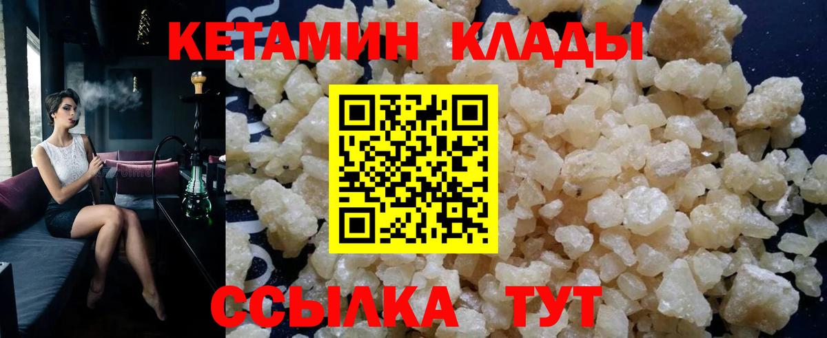Кетамин ketamine  Вход с VPN  КЕТАМИН VHQ  Дмитров 