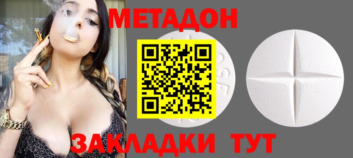 МЕТАДОН белоснежный  Метадон methadone  Дмитров  Вход с VPN 