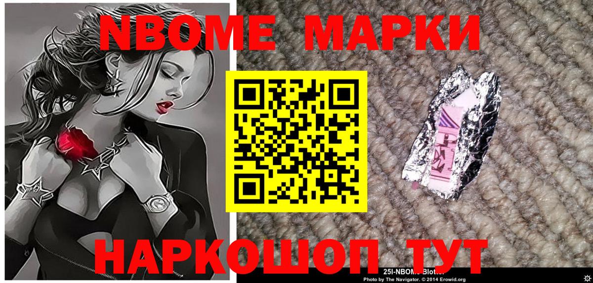 Марки 25I-NBOMe 1,8мг  Вход с VPN  Дмитров 