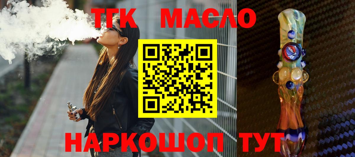 ТГК Wax  mega зеркало  Дмитров  Вход с VPN  цены наркотик 